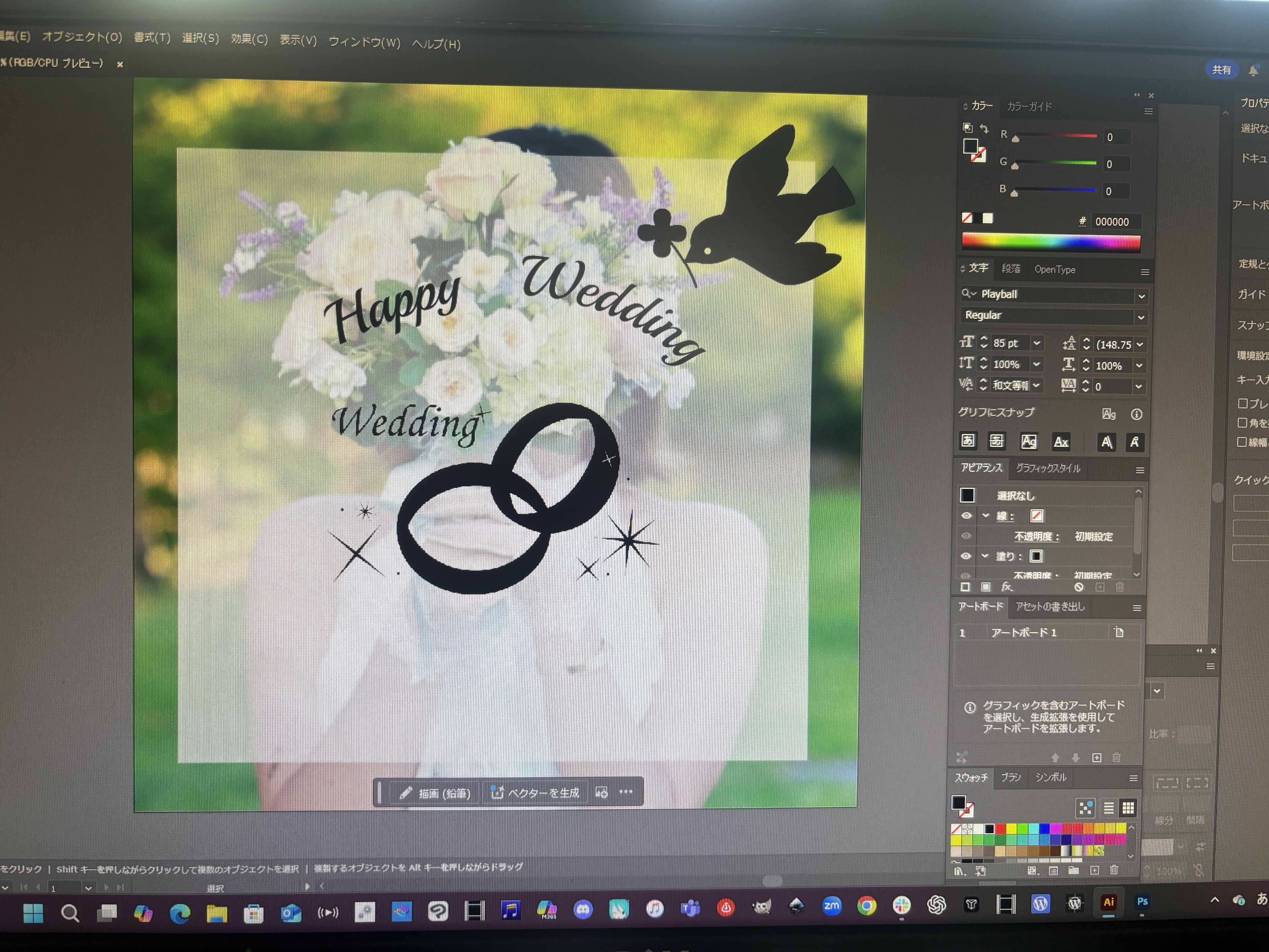 グラフィックデザイン制作中